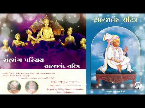 Sahajanand Charitra - Parichay |BAPS Satsang...