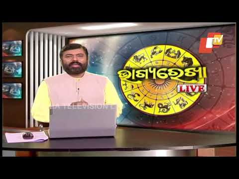 Bhagya Rekha - Know Your Horoscope For Today 20 August...