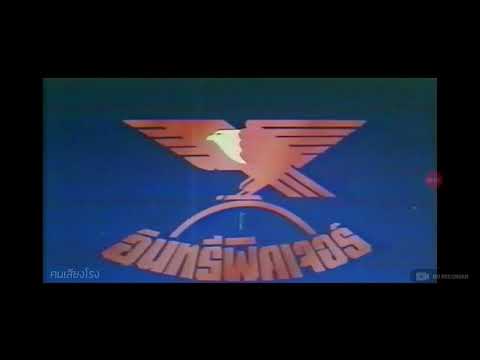 Insee Picture Ltd./Chun Sing Film Co./Movie Impact...