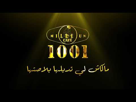 Café 1001 logo l or