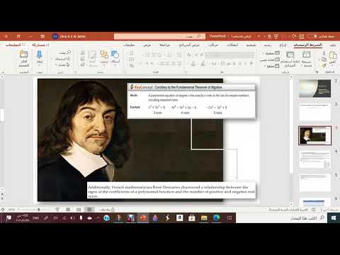 Math- Tutorial about Descartes' rule of signs- قاعدة...