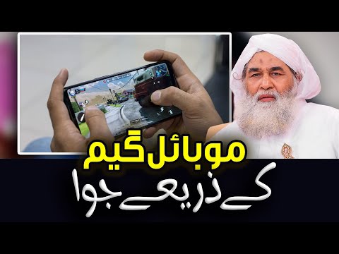 Mobile Game Or Juwa | Juwa Halal or Haram ? | Video...