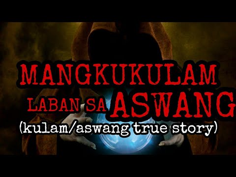 MANGKUKULAM LABAN SA ASWANG (kulam/aswang true story)