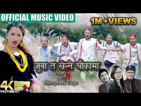 Juwa ta Khelne - Dil Tamang | Nirmala Ghising |...