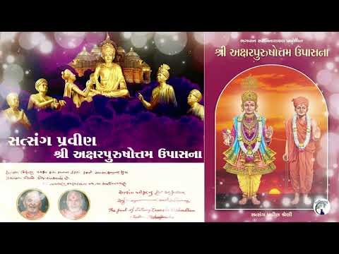 AksharPrusuhottamUapasana Pravin |BAPS Satsang...
